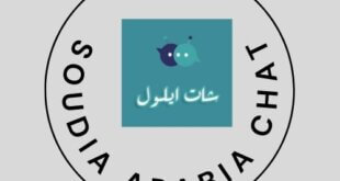 شات السعوديه , دردشة السعودية , شات سعودي تعارف بدون تسجيل